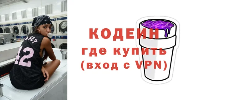 Кодеин напиток Lean (лин)  закладка  Кинель 