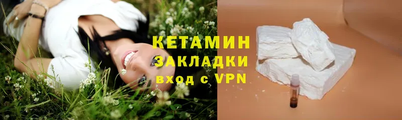 КЕТАМИН ketamine  Кинель 